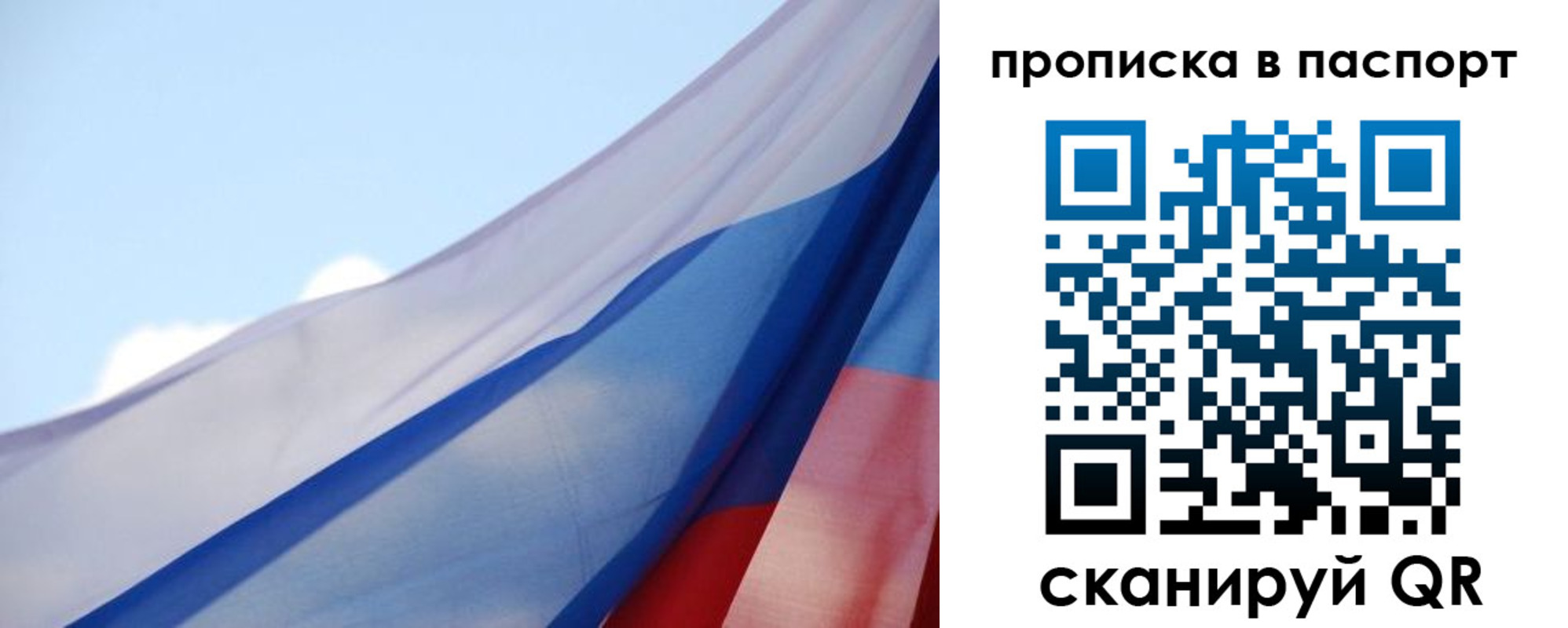 прописка 2025 в Егорьевске