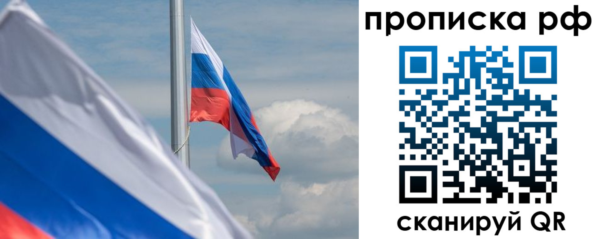 прописка для кредита в Егорьевске
