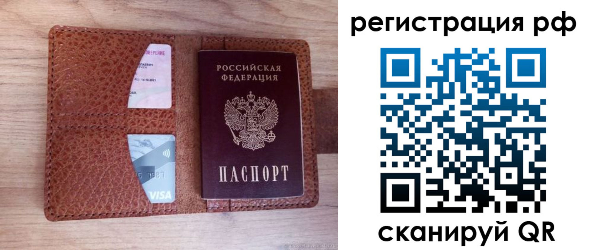 временная регистрация в квартире в Егорьевске